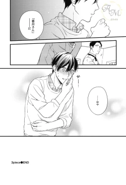 Page 81 of SWEET to Yobu ni wa Mada Hayai - It's still early to call a Sweet.