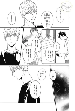 Page 89 of SWEET to Yobu ni wa Mada Hayai - It's still early to call a Sweet.