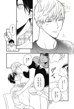 Page 93 of SWEET to Yobu ni wa Mada Hayai - It's still early to call a Sweet.