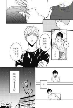 Page 94 of SWEET to Yobu ni wa Mada Hayai - It's still early to call a Sweet.