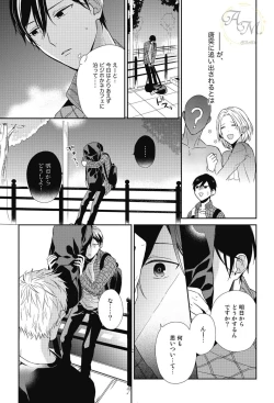 Page 9 of SWEET to Yobu ni wa Mada Hayai - It's still early to call a Sweet.