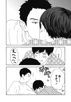 Page 102 of Ushimitsu Dokidoki Kosyotentan