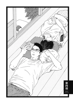 Page 108 of Ushimitsu Dokidoki Kosyotentan