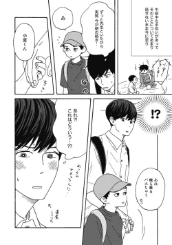 Page 110 of Ushimitsu Dokidoki Kosyotentan