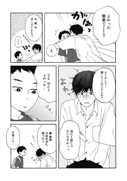 Page 129 of Ushimitsu Dokidoki Kosyotentan