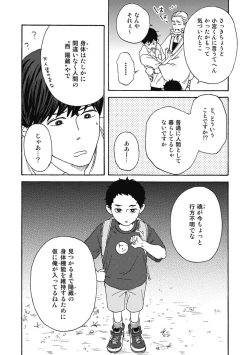 Page 134 of Ushimitsu Dokidoki Kosyotentan