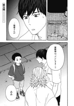 Page 137 of Ushimitsu Dokidoki Kosyotentan