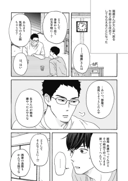 Page 146 of Ushimitsu Dokidoki Kosyotentan