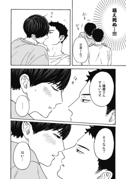 Page 156 of Ushimitsu Dokidoki Kosyotentan