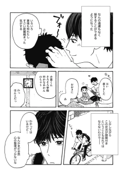 Page 163 of Ushimitsu Dokidoki Kosyotentan