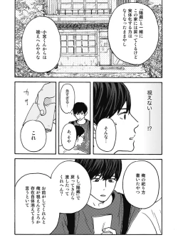 Page 169 of Ushimitsu Dokidoki Kosyotentan