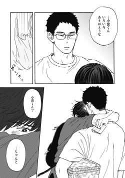 Page 170 of Ushimitsu Dokidoki Kosyotentan