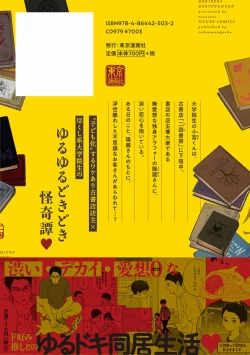 Page 218 of Ushimitsu Dokidoki Kosyotentan