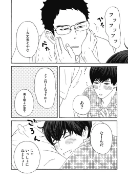 Page 98 of Ushimitsu Dokidoki Kosyotentan