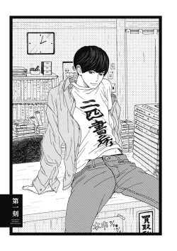 Page 9 of Ushimitsu Dokidoki Kosyotentan