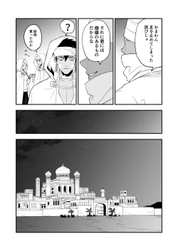 Page 10 of INCUBUS LAMP