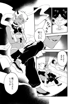 Page 15 of INCUBUS LAMP