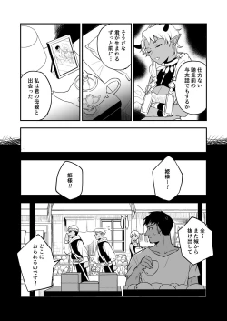 Page 24 of INCUBUS LAMP