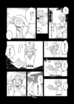 Page 27 of INCUBUS LAMP