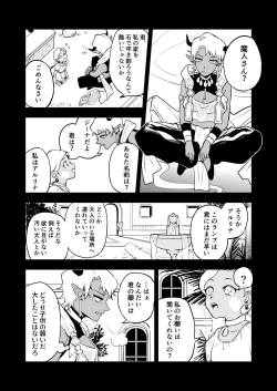 Page 28 of INCUBUS LAMP