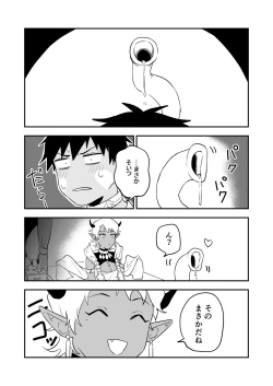 Page 44 of INCUBUS LAMP