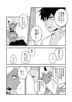 Page 53 of INCUBUS LAMP