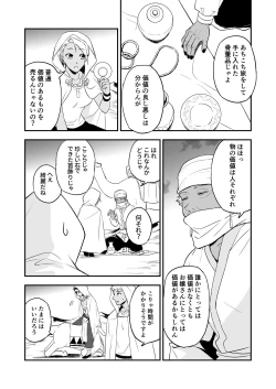 Page 7 of INCUBUS LAMP