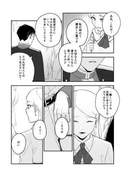 Page 10 of Himitsu no Shirayuri