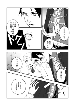 Page 12 of Himitsu no Shirayuri