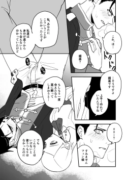 Page 13 of Himitsu no Shirayuri