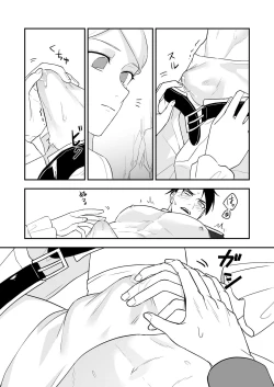 Page 21 of Himitsu no Shirayuri