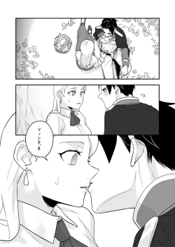 Page 23 of Himitsu no Shirayuri