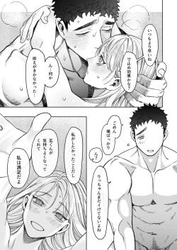 Page 49 of Tachibana-ke no Seikatsu