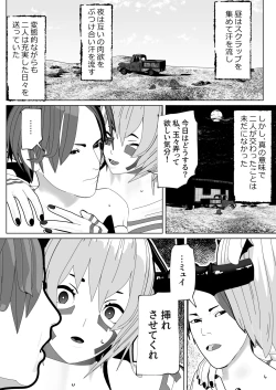 Page 25 of Futanari Ajin ni Natsukareta