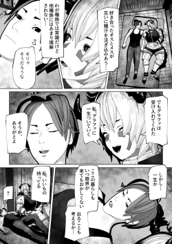 Page 37 of Futanari Ajin ni Natsukareta