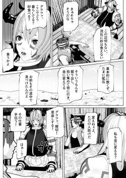 Page 4 of Futanari Ajin ni Natsukareta