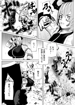Page 6 of Futanari Ajin ni Natsukareta