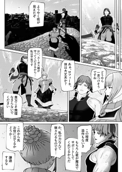 Page 3 of Juujun Shukujo wa Futanari Do-Chijo