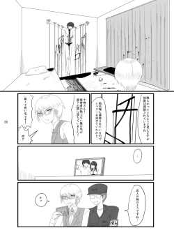 Page 26 of 2018/8/10 Hakkou Kanbai Hon Sairoku