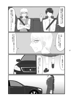 Page 27 of 2018/8/10 Hakkou Kanbai Hon Sairoku