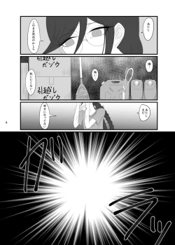 Page 4 of 2018/8/10 Hakkou Kanbai Hon Sairoku