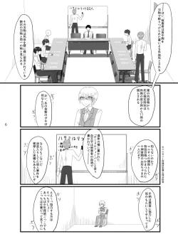 Page 6 of 2018/8/10 Hakkou Kanbai Hon Sairoku