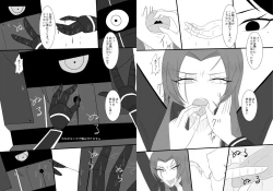 Page 10 of Eakomike Shinkan