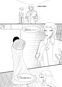 Page 2 of Rikuesuto no Manga