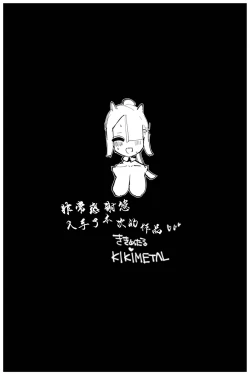 Page 53 of Uncontrolled