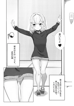 Page 3 of Tonari no Emi-chan