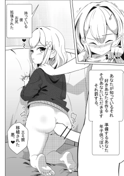 Page 5 of Tonari no Emi-chan