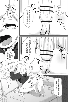 Page 6 of Tonari no Emi-chan