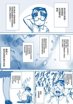 Page 6 of Rikai no Aru Kanojo-chan  | 理解我的女友醬