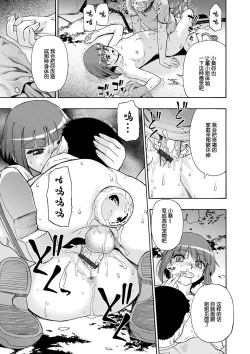 Page 103 of Chikushou Bara - The Chikushou Bara